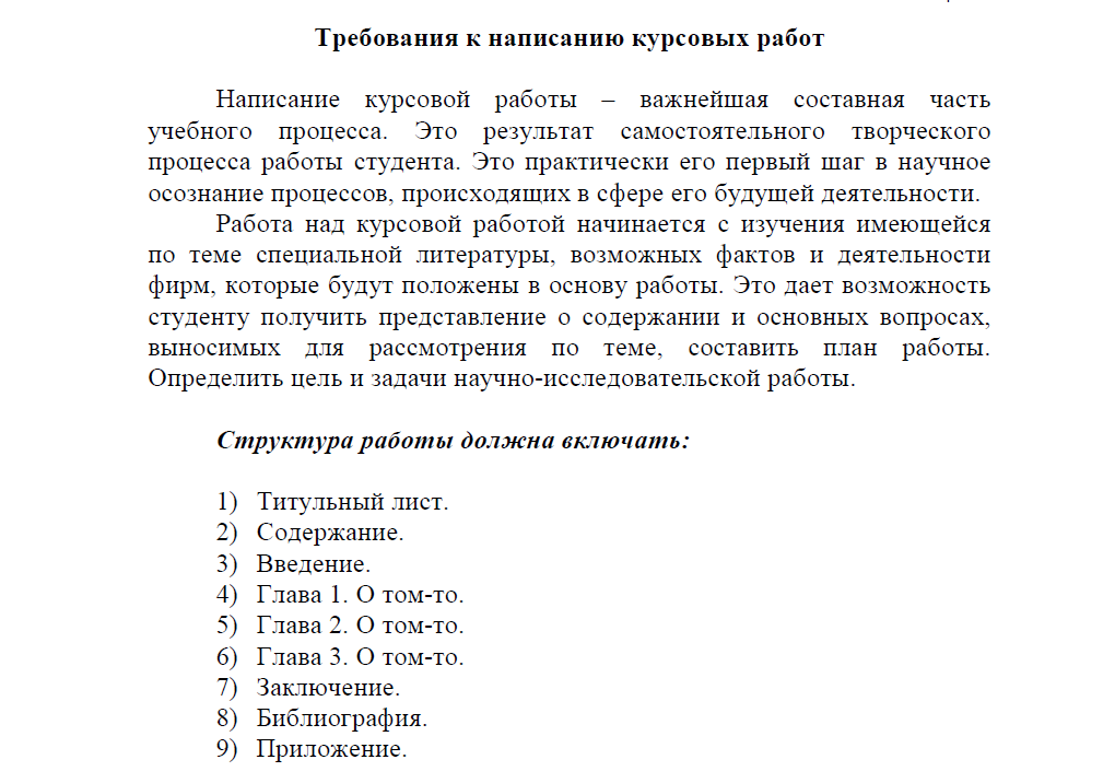 Курсовая работа: Управление ресурсосбережением 2